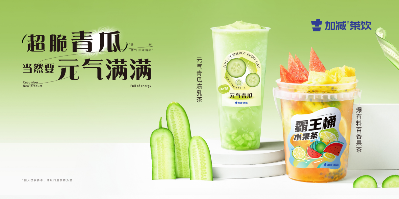 PG电子茶饮：一个连锁加盟品牌，就应该对得起加盟商的信任